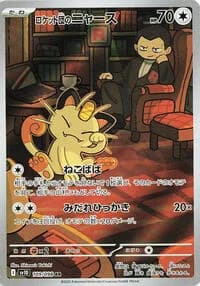 Carte Pokémon Team Rocket's Meowth #109 — Glory of the Team Rocket