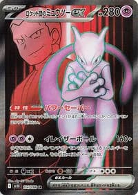 Carte Pokémon Team Rocket's Mewtwo ex #114 — Glory of the Team Rocket