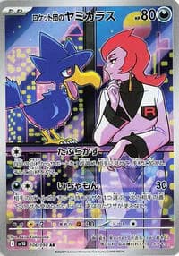 Carte Pokémon Team Rocket's Murkrow #106 — Glory of the Team Rocket