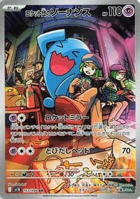 Carte Pokémon Team Rocket's Wobbuffet #103 — Glory of the Team Rocket