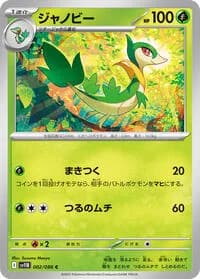 Carte Pokémon ジャノビー #002 — Black Bolt