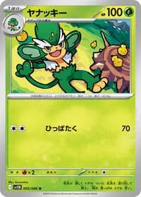 Carte Pokémon ヤナッキー #005 — Black Bolt