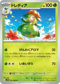 Carte Pokémon ドレディア #007 — Black Bolt