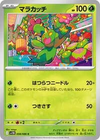 Carte Pokémon マラカッチ #008 — Black Bolt