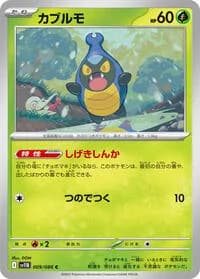 Carte Pokémon カブルモ #009 — Black Bolt
