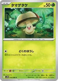 Carte Pokémon タマゲタケ #010 — Black Bolt