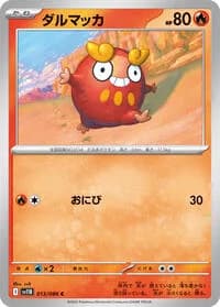 Carte Pokémon ダルマッカ #013 — Black Bolt