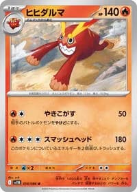 Carte Pokémon ヒヒダルマ #014 — Black Bolt