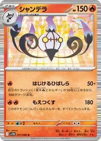 Carte Pokémon シャンデラ #017 — Black Bolt
