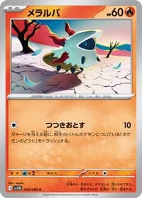Carte Pokémon メラルバ #018 — Black Bolt