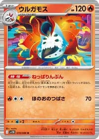 Carte Pokémon ウルガモス #019 — Black Bolt