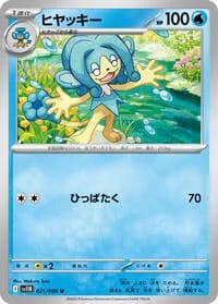 Carte Pokémon ヒヤッキー #021 — Black Bolt