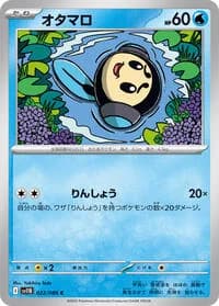 Carte Pokémon オタマロ #022 — Black Bolt