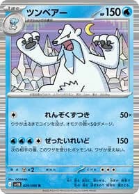 Carte Pokémon ツンベアー #029 — Black Bolt