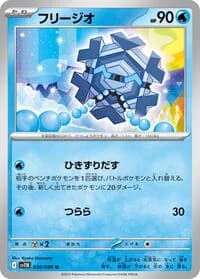Carte Pokémon フリージオ #030 — Black Bolt