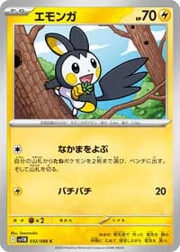 Carte Pokémon エモンガ #032 — Black Bolt