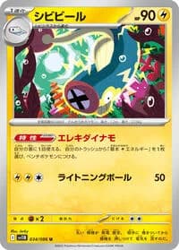 Carte Pokémon シビビール #034 — Black Bolt