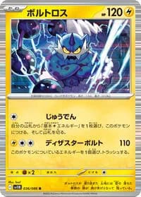 Carte Pokémon ボルトロス #036 — Black Bolt
