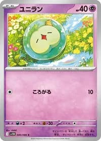 Carte Pokémon ユニラン #040 — Black Bolt