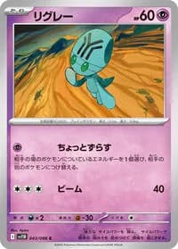Carte Pokémon リグレー #043 — Black Bolt