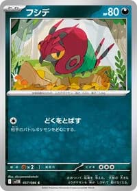 Carte Pokémon フシデ #057 — Black Bolt