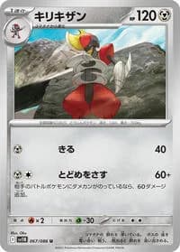 Carte Pokémon キリキザン #067 — Black Bolt