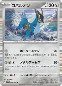 Carte Pokémon コバルオン #068 — Black Bolt