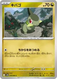 Carte Pokémon キバゴ #070 — Black Bolt