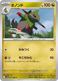 Carte Pokémon オノンド #071 — Black Bolt