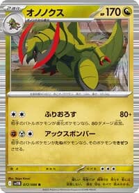 Carte Pokémon オノノクス #072 — Black Bolt