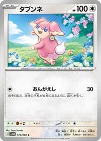 Carte Pokémon タブンネ #076 — Black Bolt