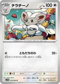 Carte Pokémon チラチーノ #078 — Black Bolt
