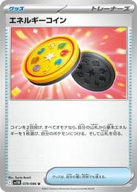 Carte Pokémon エネルギーコイン #079 — Black Bolt