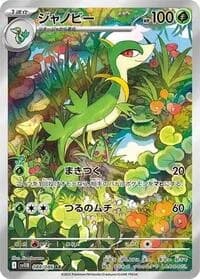 Carte Pokémon ジャノビー #088 — Black Bolt