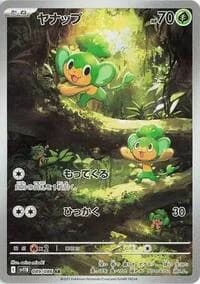 Carte Pokémon ヤナップ #089 — Black Bolt
