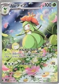 Carte Pokémon ドレディア #092 — Black Bolt