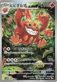 Carte Pokémon ヒヒダルマ #099 — Black Bolt