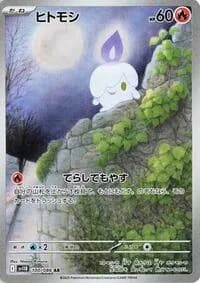 Carte Pokémon ヒトモシ #100 — Black Bolt