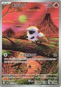 Carte Pokémon メラルバ #103 — Black Bolt