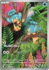 Carte Pokémon ヒヤップ #105 — Black Bolt