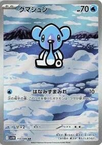 Carte Pokémon クマシュン #113 — Black Bolt