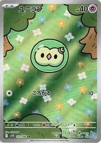 Carte Pokémon ユニラン #123 — Black Bolt