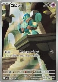 Carte Pokémon ゴビット #128 — Black Bolt