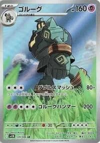 Carte Pokémon ゴルーグ #129 — Black Bolt