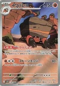 Carte Pokémon イワパレス #136 — Black Bolt