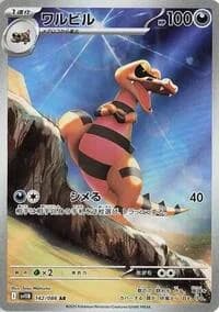 Carte Pokémon ワルビル #142 — Black Bolt
