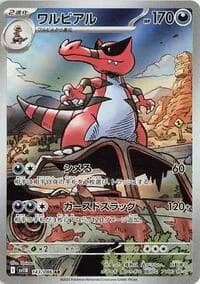Carte Pokémon ワルビアル #143 — Black Bolt