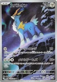 Carte Pokémon コバルオン #149 — Black Bolt