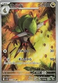 Carte Pokémon オノンド #151 — Black Bolt
