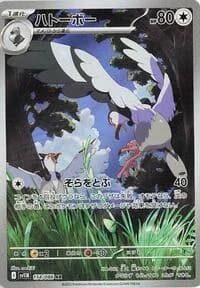 Carte Pokémon ハトーボー #154 — Black Bolt